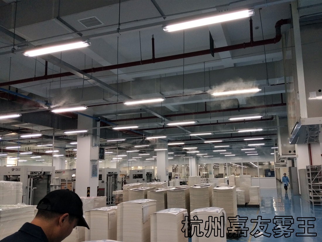 打印車間高壓微霧加濕系統